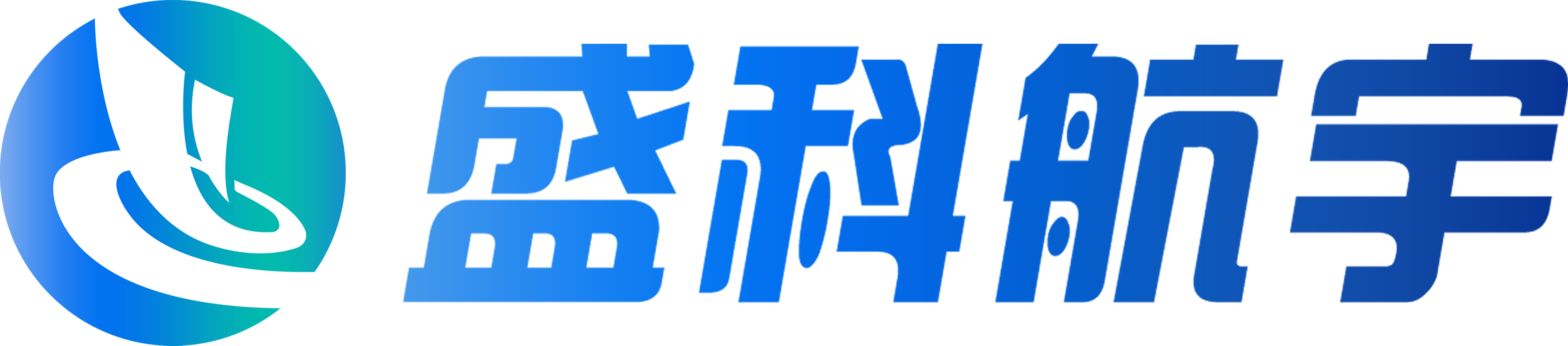 沈阳盛科航宇氢能源科技有限责任公司